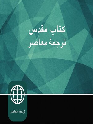 cover image of Persian Audio Bible